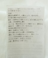 MM6（エムエムシックス）Tシャツ・カットソー 白 サイズ:M メンズ/2200654924020