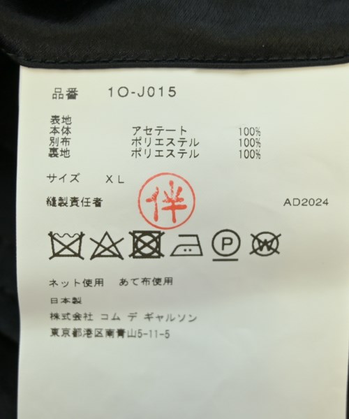 BLACK COMME des GARCONS（ブラックコムデギャルソン）その他 黒 サイズ:-(XXL位) メンズ/2200604876294
