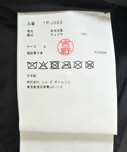 BLACK COMME des GARCONS（ブラックコムデギャルソン）ライダース 黒 サイズ:S レディース/2200675122016