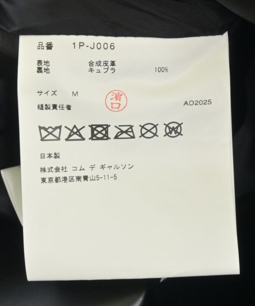 BLACK COMME des GARCONS（ブラックコムデギャルソン）ライダース 黒 サイズ:M メンズ/2200711990012