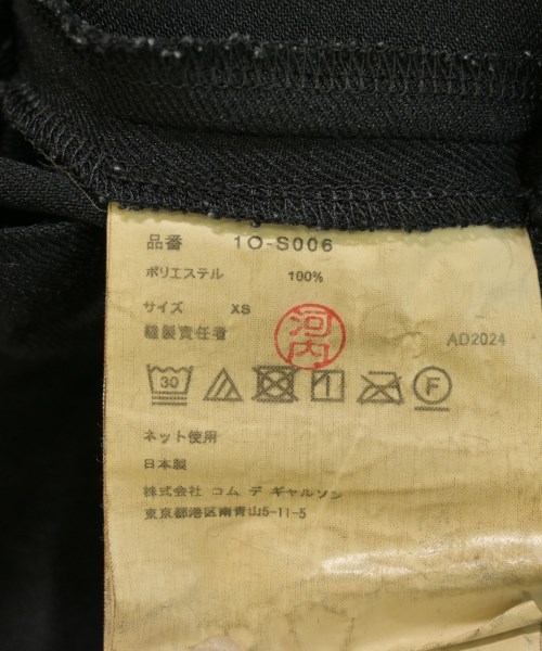 BLACK COMME des GARCONS（ブラックコムデギャルソン）ロング・マキシ丈スカート 黒 サイズ:XS レディース/2200712140041
