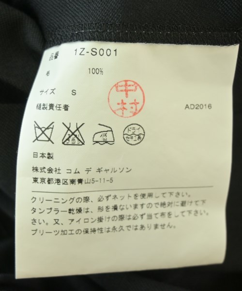 BLACK COMME des GARCONS（ブラックコムデギャルソン）ロング・マキシ丈スカート 黒 サイズ:S レディース/2200704541016