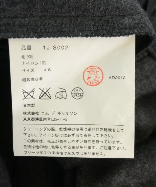 BLACK COMME des GARCONS（ブラックコムデギャルソン）ロング・マキシ丈スカート グレー サイズ:XS レディース/2200723303053