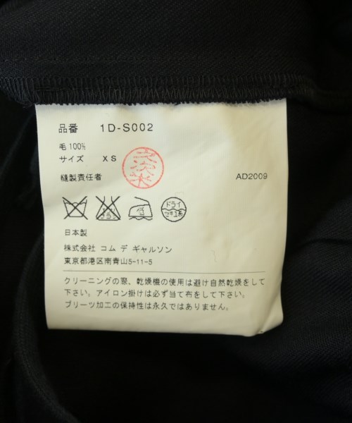 BLACK COMME des GARCONS（ブラックコムデギャルソン）ロング・マキシ丈スカート 黒 サイズ:XS レディース/2200723303060