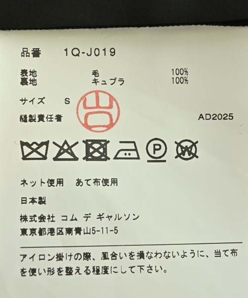 BLACK COMME des GARCONS（ブラックコムデギャルソン）カジュアルジャケット 黒 サイズ:S メンズ/2200683802016
