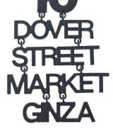 DOVER STREET MARKET（ドーバーストリートマーケット）ネックレス 黒 サイズ:- メンズ/2200706059014