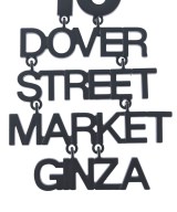 DOVER STREET MARKET（ドーバーストリートマーケット）ネックレス 黒 サイズ:- メンズ/2200706059021