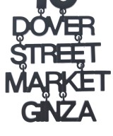 DOVER STREET MARKET（ドーバーストリートマーケット）ネックレス 黒 サイズ:- メンズ/2200706059069