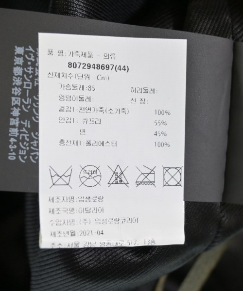 SAINT LAURENT PARIS（サンローランパリ）ライダース 黒 サイズ:44(S位) メンズ/2200629202085