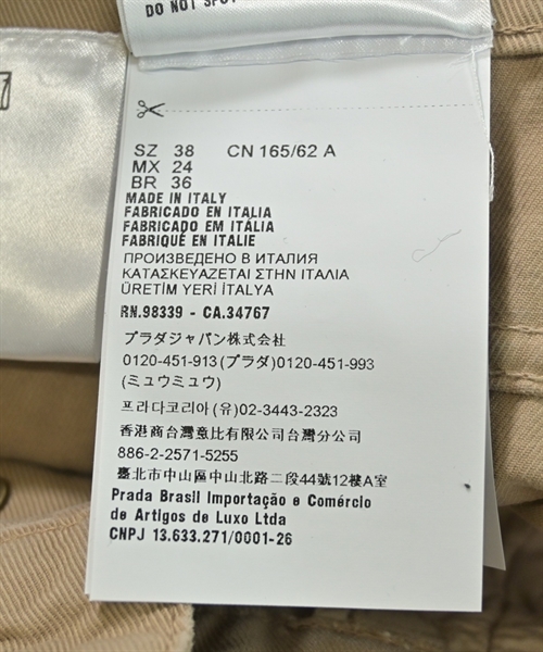 Miu Miu（ミュウミュウ）チノパン ベージュ サイズ:38(S位) レディース/2200625706037