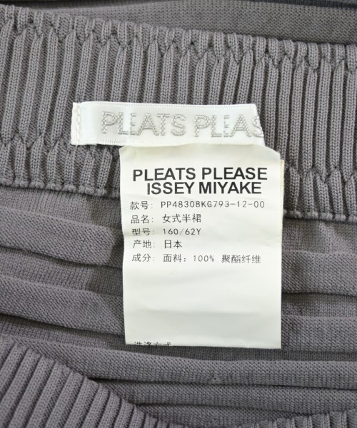 PLEATS PLEASE（プリーツプリーズ）ロング・マキシ丈スカート グレー サイズ:-(S位) レディース/2200638656015