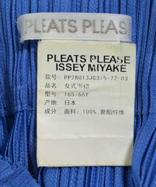 PLEATS PLEASE（プリーツプリーズ）ロング・マキシ丈スカート 青 サイズ:-(XS位) レディース/2200642056078