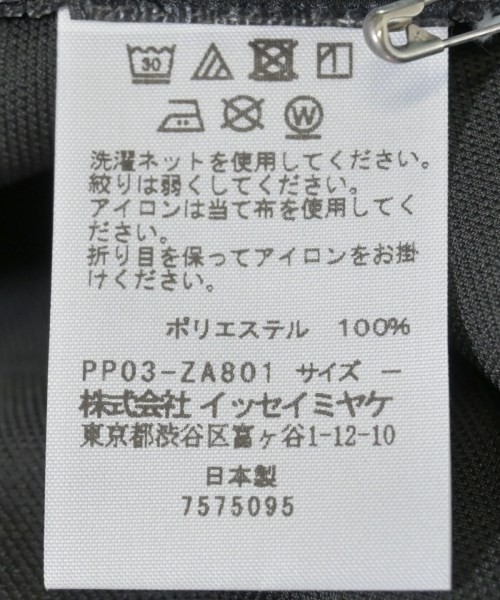 PLEATS PLEASE（プリーツプリーズ）その他 グレー サイズ:F レディース/2200622989136