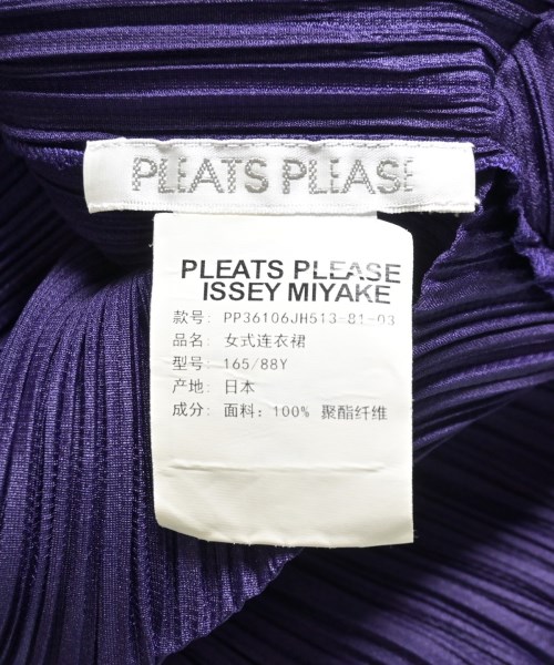 PLEATS PLEASE（プリーツプリーズ）ワンピース 紫 サイズ:165(M位) レディース/2200702852169