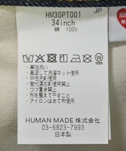 HUMAN MADE（ヒューマンメイド）デニムパンツ 紺 サイズ:34(XL位) メンズ/2200610460098