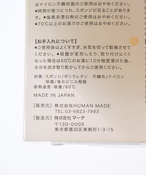 HUMAN MADE（ヒューマンメイド）小物類（その他） 赤 サイズ:- メンズ/2200712350259