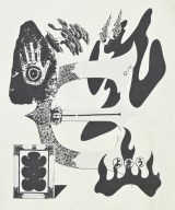 EVISEN（エビセン）Tシャツ・カットソー 白 サイズ:M メンズ/2200736888103