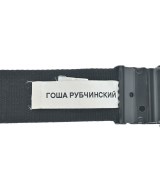 GOSHA RUBCHINSKIY（ゴーシャラブチンスキー）ベルト 黒 サイズ:- メンズ/2200629593183
