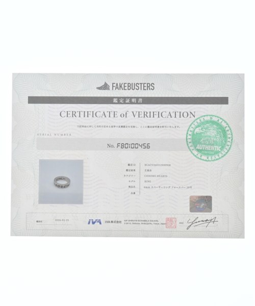 CHROME HEARTS（クロムハーツ）リング シルバー サイズ:20号 メンズ/2200660767536