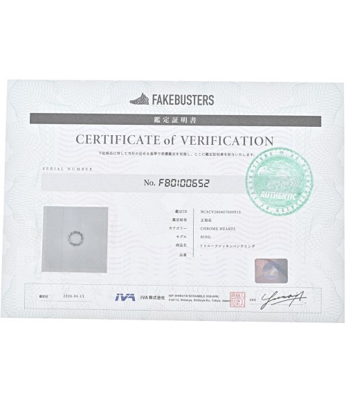 CHROME HEARTS（クロムハーツ）リング シルバー サイズ:8号 レディース/2200672256998