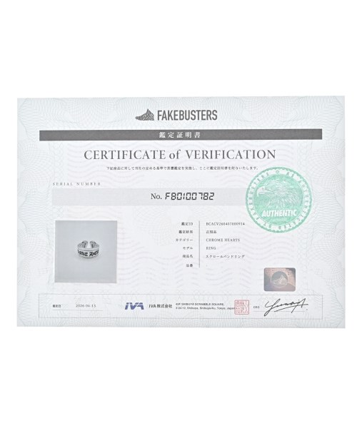 CHROME HEARTS（クロムハーツ）リング シルバー サイズ:13号 レディース/2200672257018