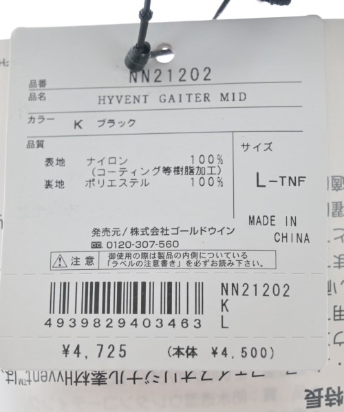 THE NORTH FACE（ザノースフェイス）小物類（その他） 紺 サイズ:L メンズ/2200624254096