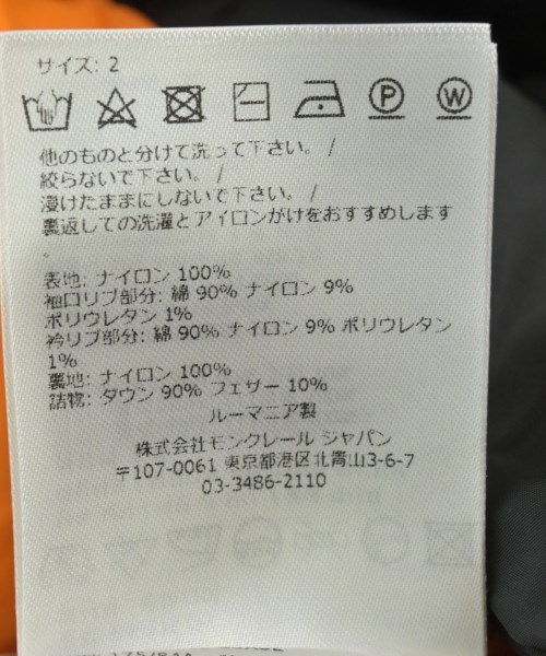 MONCLER（モンクレール）ダウンジャケット/ダウンベスト 黒 サイズ:2(M位) メンズ/2200642922014