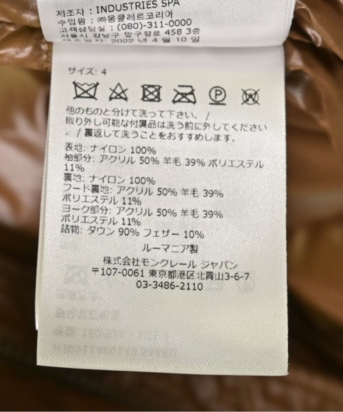 MONCLER（モンクレール）ダウンジャケット/ダウンベスト 茶 サイズ:4(XL位) メンズ/2200645001044
