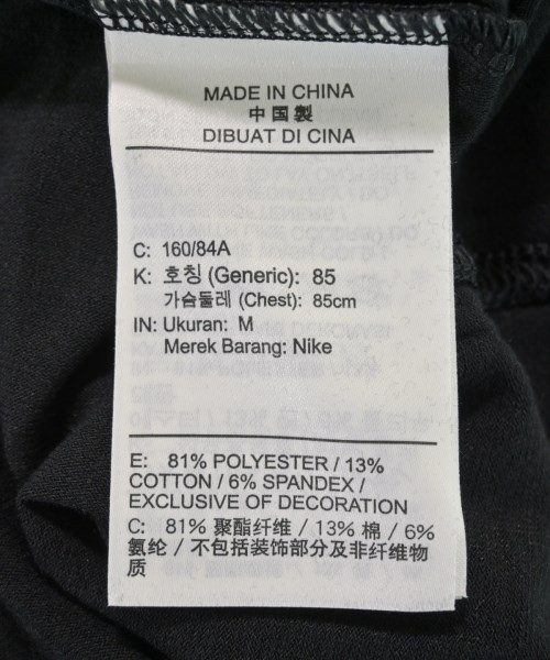 NIKE（ナイキ）Tシャツ・カットソー 黒 サイズ:M レディース/2200624911135