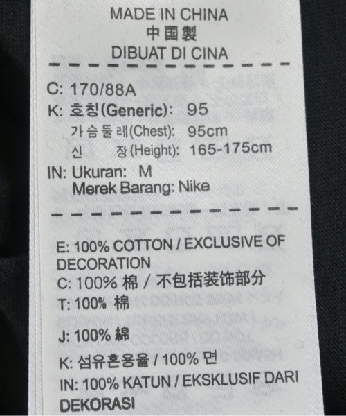 NIKE（ナイキ）Tシャツ・カットソー 黒 サイズ:M メンズ/2200699896993