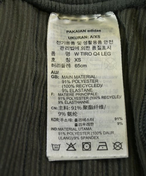 adidas（アディダス）その他 グレー サイズ:S レディース/2200709696131