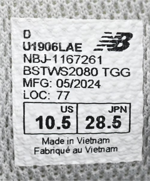 New Balance（ニューバランス）スニーカー グレー サイズ:28.5cm メンズ/2200604348364