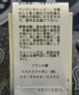 HERMES（エルメス）ひざ丈スカート 黒 サイズ:34(XXS位) レディース/2200647156032