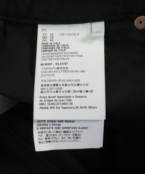 PRADA（プラダ）ロング・マキシ丈スカート 黒 サイズ:42(M位) レディース/2200721016412