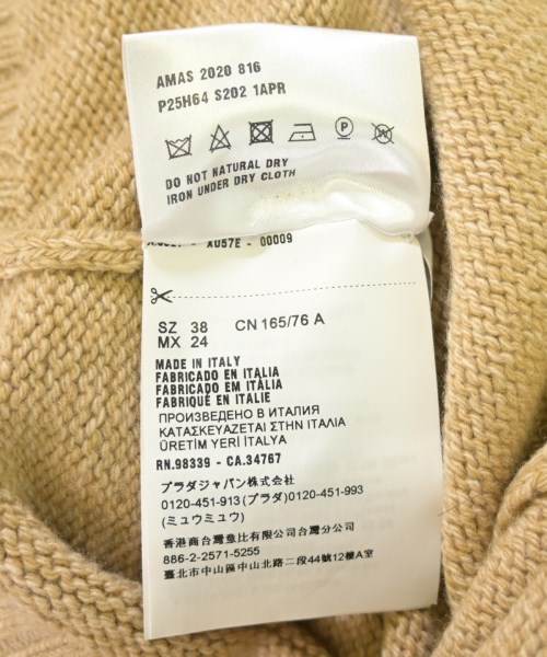 PRADA（プラダ）カーディガン ベージュ サイズ:38(S位) レディース/2200724412044