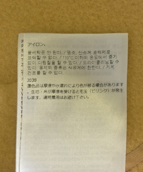 JIL SANDER（ジルサンダー）チェスターコート ベージュ サイズ:46(M位) メンズ/2200659961013