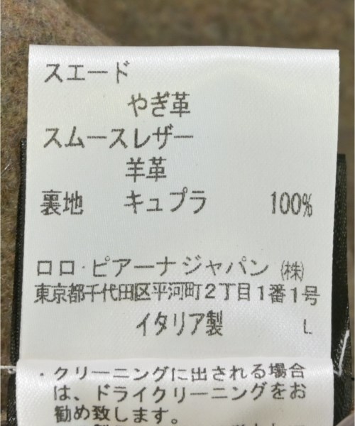 Loro Piana（ロロピアーナ）その他 ベージュ サイズ:50(XL位) メンズ/2200691693026