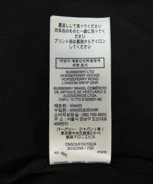 BURBERRY（バーバリー）Tシャツ・カットソー 黒 サイズ:M メンズ/2200708218020