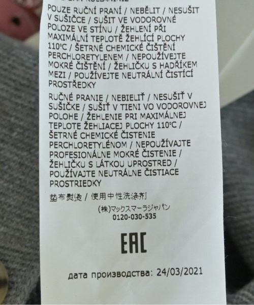 Max Mara STUDIO（マックスマーラ　ストゥーディオ）カジュアルジャケット グレー サイズ:S レディース/2200624105015