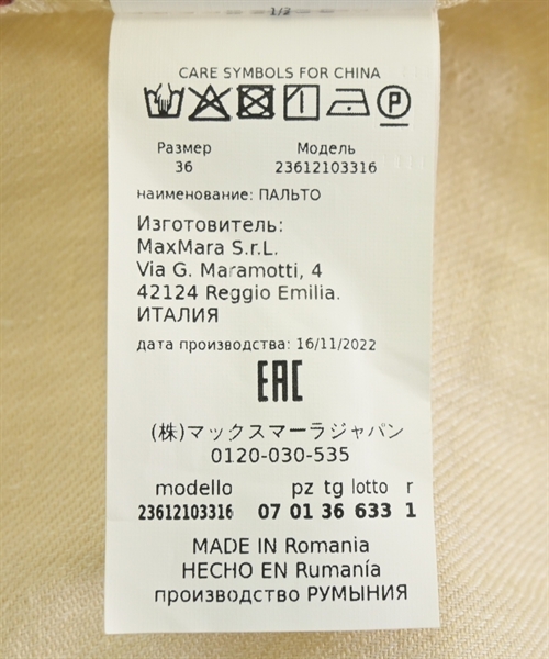 Max Mara STUDIO（マックスマーラ　ストゥーディオ）その他 ベージュ サイズ:36(XS位) レディース/2200605298019