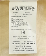 Max Mara STUDIO（マックスマーラ　ストゥーディオ）その他 ベージュ サイズ:36(XS位) レディース/2200605298019
