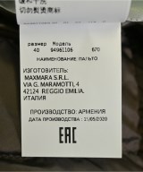 Max Mara（マックスマーラ）ダウンコート 茶 サイズ:40(M位) レディース/2200661334034