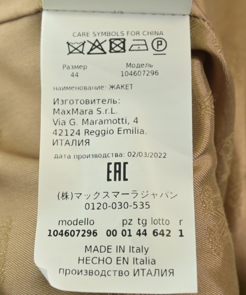 Max Mara（マックスマーラ）テーラードジャケット 茶 サイズ:44(L位) レディース/2200644660044