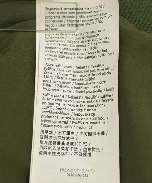 Max Mara（マックスマーラ）その他 カーキ サイズ:44(L位) レディース/2200671065065