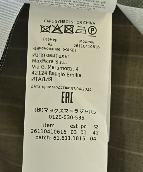 Max Mara（マックスマーラ）ジャケット ベージュ サイズ:42(M位) レディース/2200725036010