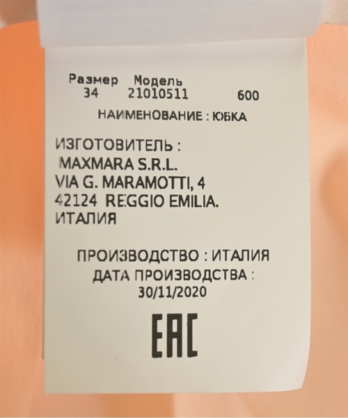 SPORTMAX（スポーツマックス）ロング・マキシ丈スカート オレンジ サイズ:34(XXS位) レディース/2200612578203