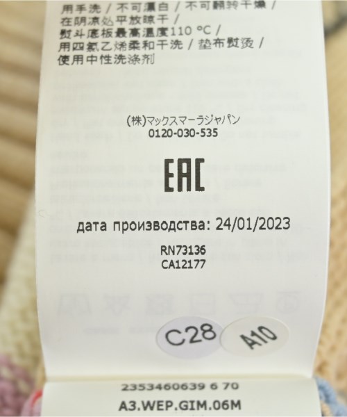 MAX MARA WEEK END LINE（マックスマーラ　ウィークエンドライン）カーディガン ベージュ サイズ:M レディース/2200635442024