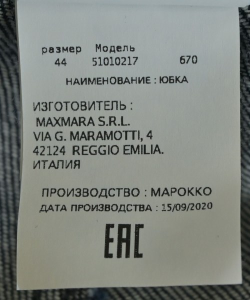 MAX MARA WEEK END LINE（マックスマーラ　ウィークエンドライン）ロング・マキシ丈スカート 紺 サイズ:44(L位) レディース/2200690262056