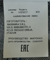 MAX MARA WEEK END LINE（マックスマーラ　ウィークエンドライン）ロング・マキシ丈スカート 紺 サイズ:44(L位) レディース/2200690262056