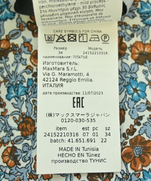 MAX MARA WEEK END LINE（マックスマーラ　ウィークエンドライン）ワンピース 青 サイズ:34(XXS位) レディース/2200701979034